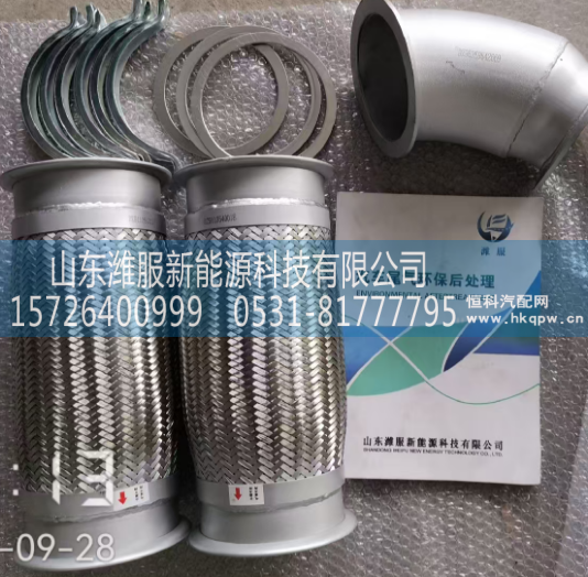 DZ9112540018,饶型软管,山东潍服新能源科技有限公司