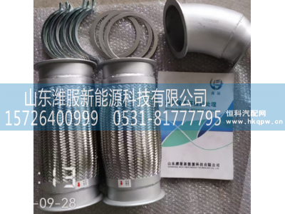 DZ9112540018,饶型软管,山东潍服新能源科技有限公司