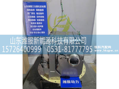 1009007801,集成式DOC_DPF_SCR总成,山东潍服新能源科技有限公司