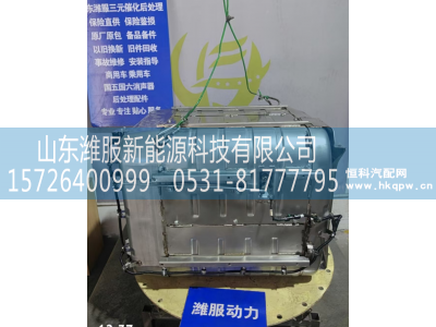 1009007801,集成式DOC_DPF_SCR总成,山东潍服新能源科技有限公司