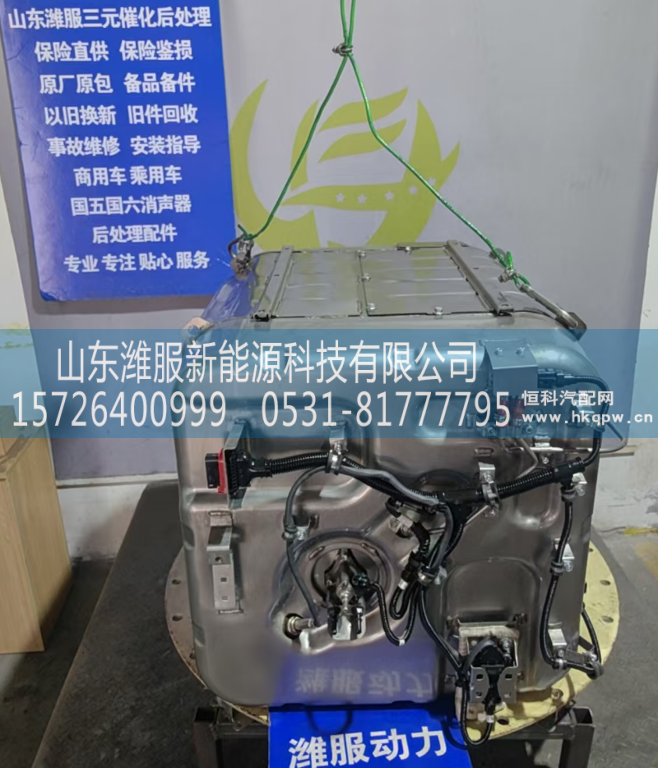 1009007801,集成式DOC_DPF_SCR总成,山东潍服新能源科技有限公司