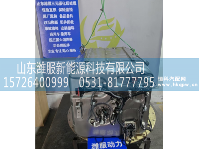 1009007801,集成式DOC_DPF_SCR总成,山东潍服新能源科技有限公司