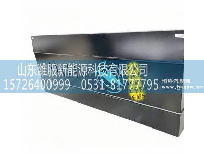 000093003856,后背框架封板,山东潍服新能源科技有限公司