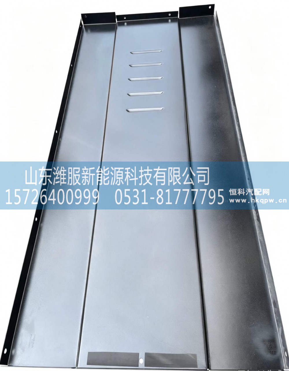 000093003856,后背框架封板,山东潍服新能源科技有限公司