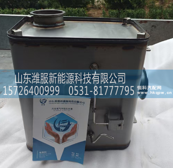 1001363904,净化器总成,山东潍服新能源科技有限公司
