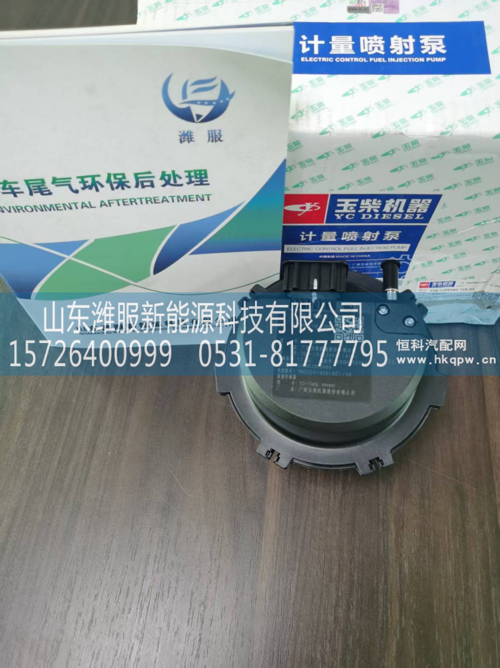 Y24-1205340-18-01,计量喷射泵,山东潍服新能源科技有限公司