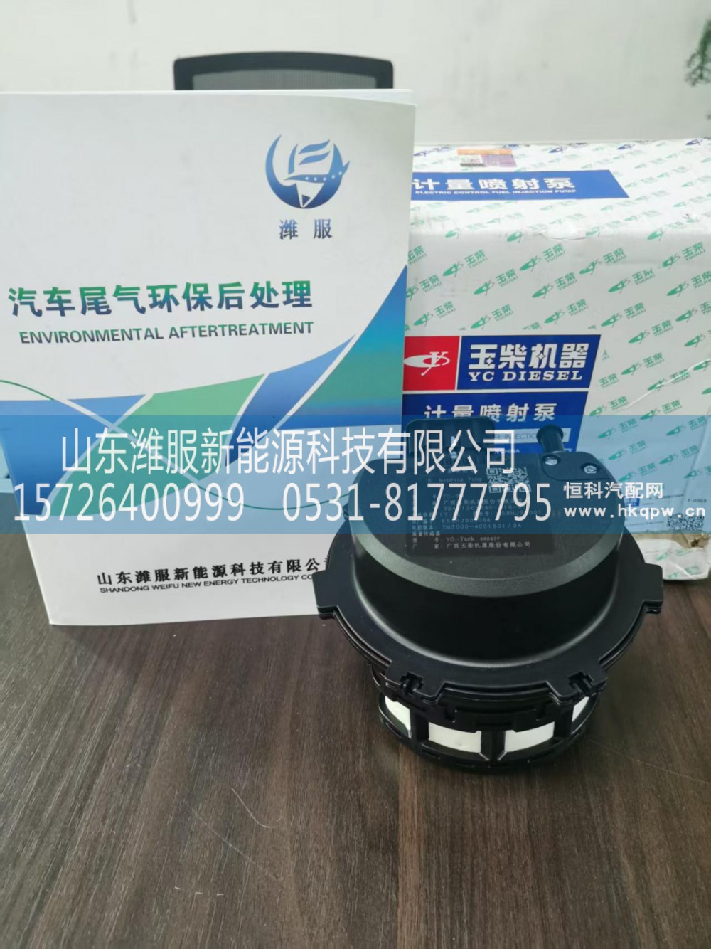 Y24-1205340-18-01,计量喷射泵,山东潍服新能源科技有限公司