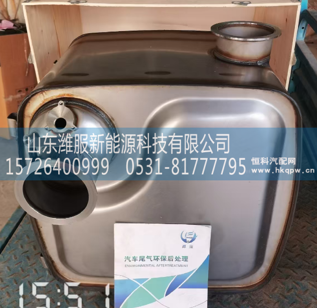 WPB1002307722,SCR箱总成,山东潍服新能源科技有限公司