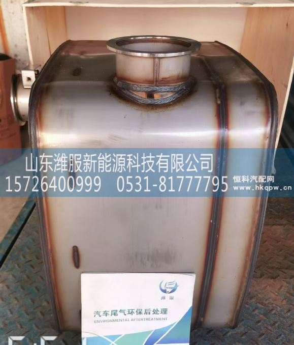 WPB1002307722,SCR箱总成,山东潍服新能源科技有限公司