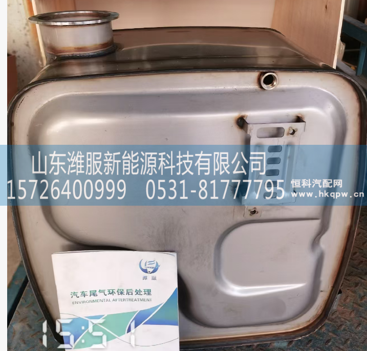WPB1002307722,SCR箱总成,山东潍服新能源科技有限公司