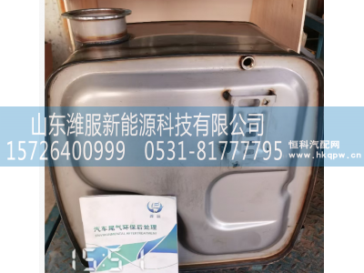 WPB1002307722,SCR箱总成,山东潍服新能源科技有限公司
