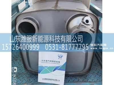 1001115786,SCR箱总成,山东潍服新能源科技有限公司
