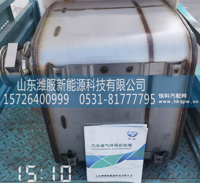 1001115786,SCR箱总成,山东潍服新能源科技有限公司