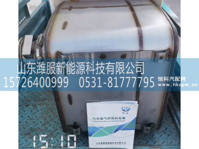 1001115786,SCR箱总成,山东潍服新能源科技有限公司