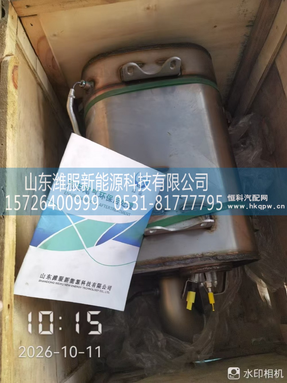 1208010-2422,后处理,山东潍服新能源科技有限公司