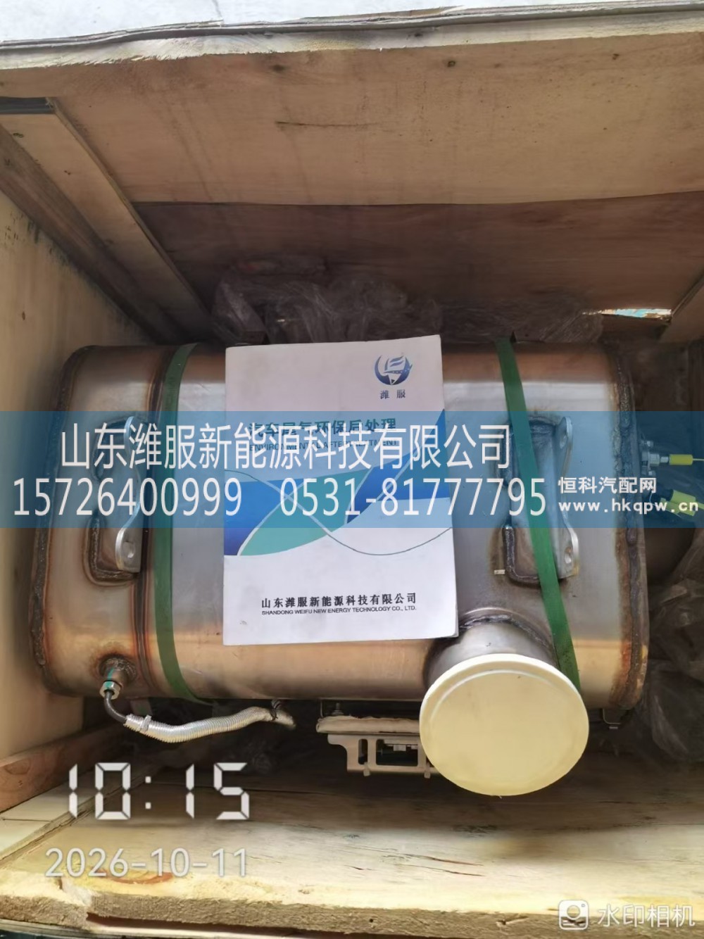 1208010-2422,后处理,山东潍服新能源科技有限公司