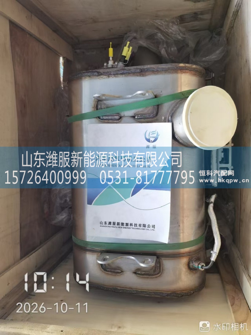 1208010-2422,后处理,山东潍服新能源科技有限公司