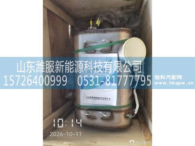 1208010-2422,后处理,山东潍服新能源科技有限公司