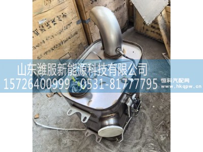 1208010-2422,后处理,山东潍服新能源科技有限公司