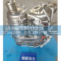 1010308044,集成式DOC_DPF_SCR总,山东潍服新能源科技有限公司