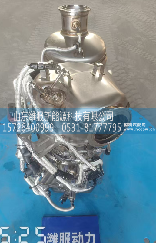 1010308044,集成式DOC_DPF_SCR总,山东潍服新能源科技有限公司