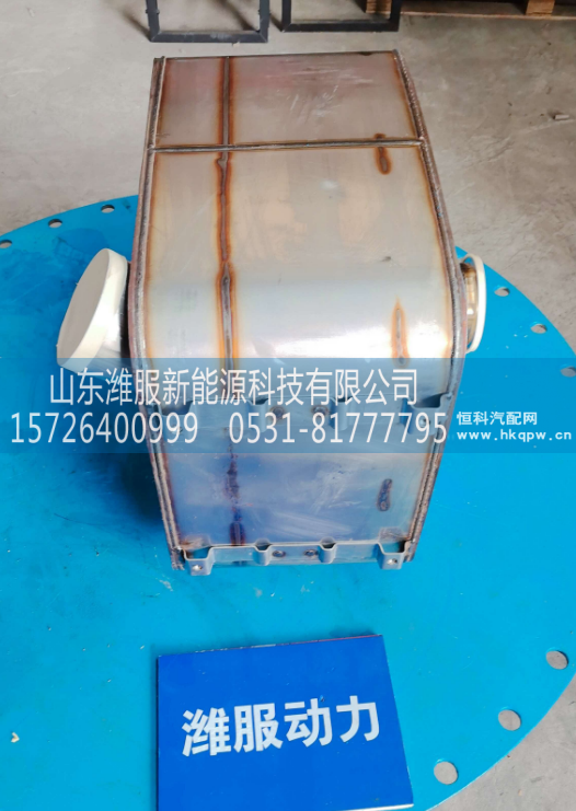 WPB610800220075,SCR催化消声器,山东潍服新能源科技有限公司