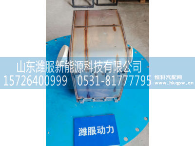 1005463643,SCR箱总成,山东潍服新能源科技有限公司