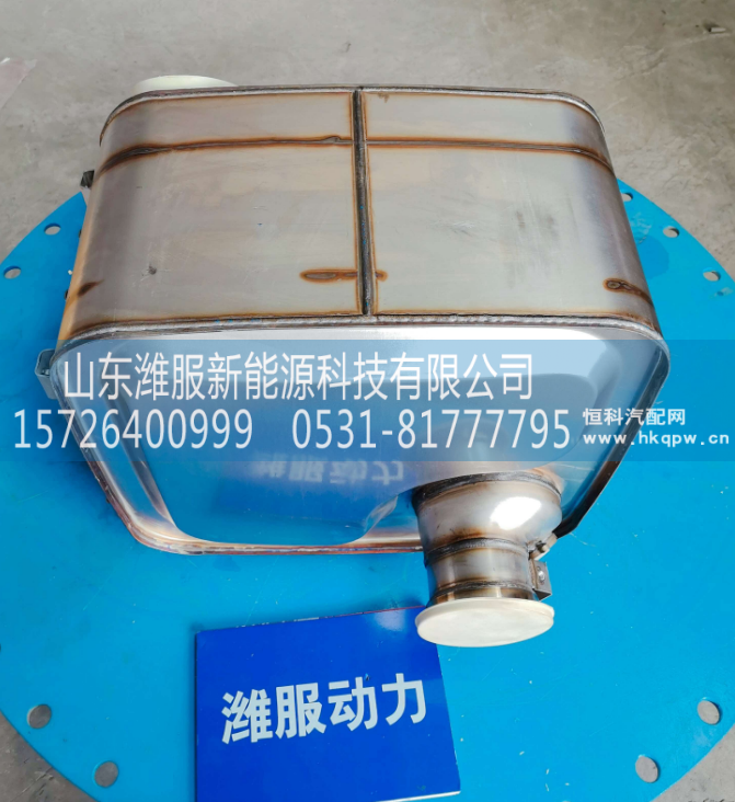 1005463643,SCR箱总成,山东潍服新能源科技有限公司
