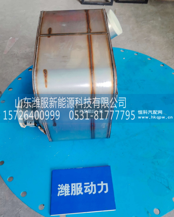 WPB1002232360,SCR催化消声器,山东潍服新能源科技有限公司