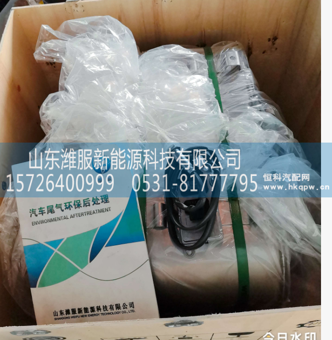 1002232360,SCR催化消声器,山东潍服新能源科技有限公司