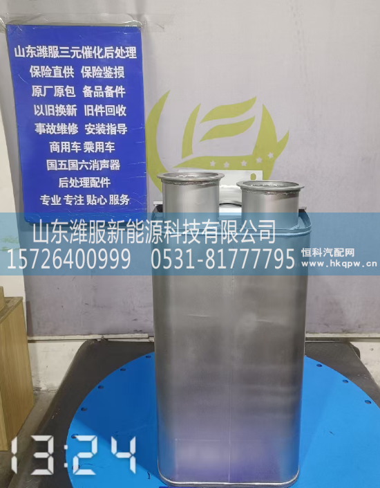 WG9925540545