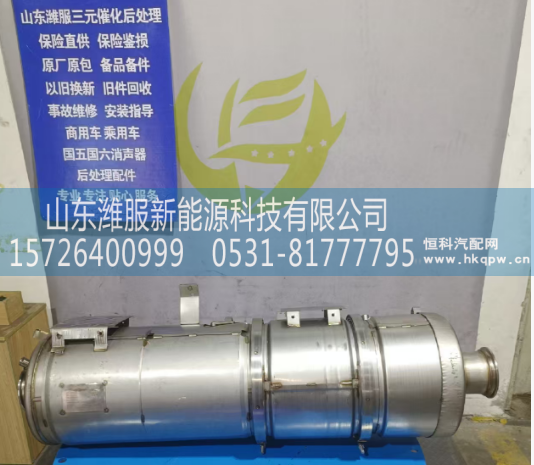 AZ972554000300,MC07高效筒式后处理器,山东潍服新能源科技有限公司