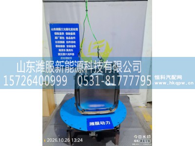 GZWWPA1013271139,三元催化转化器,山东潍服新能源科技有限公司