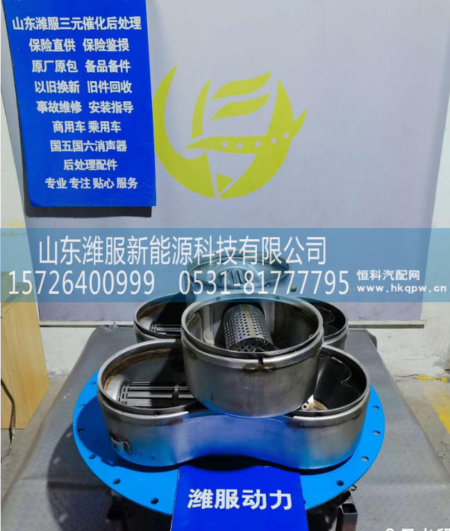 1006103609,混合器总成,山东潍服新能源科技有限公司