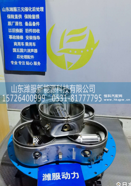 1006103609,混合器总成,山东潍服新能源科技有限公司