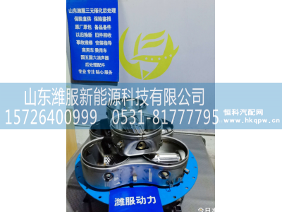 1006103609,混合器总成,山东潍服新能源科技有限公司