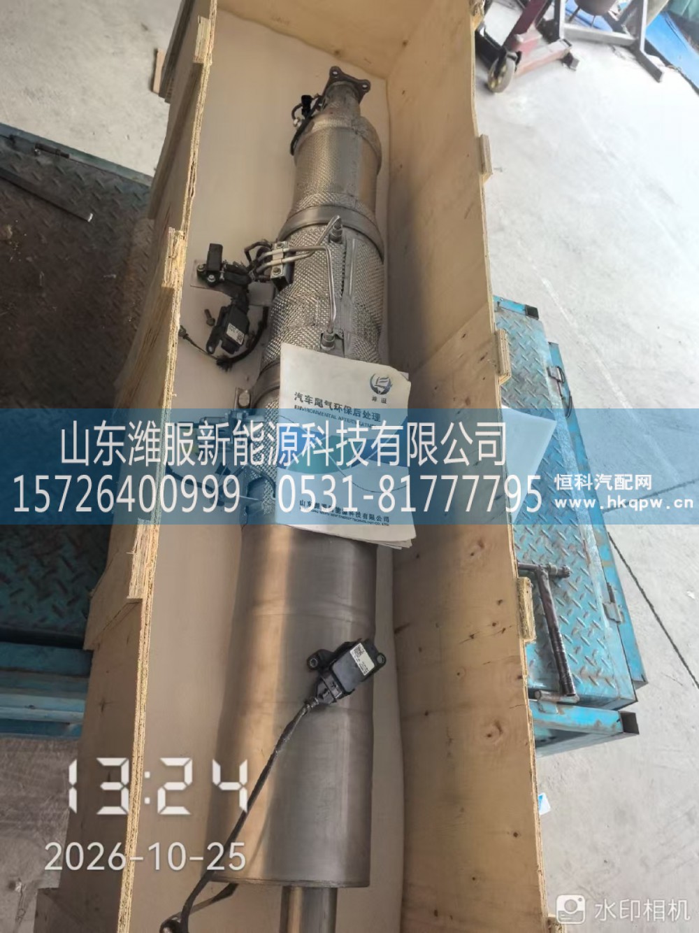 -12051T0-L,消声器总成,山东潍服新能源科技有限公司