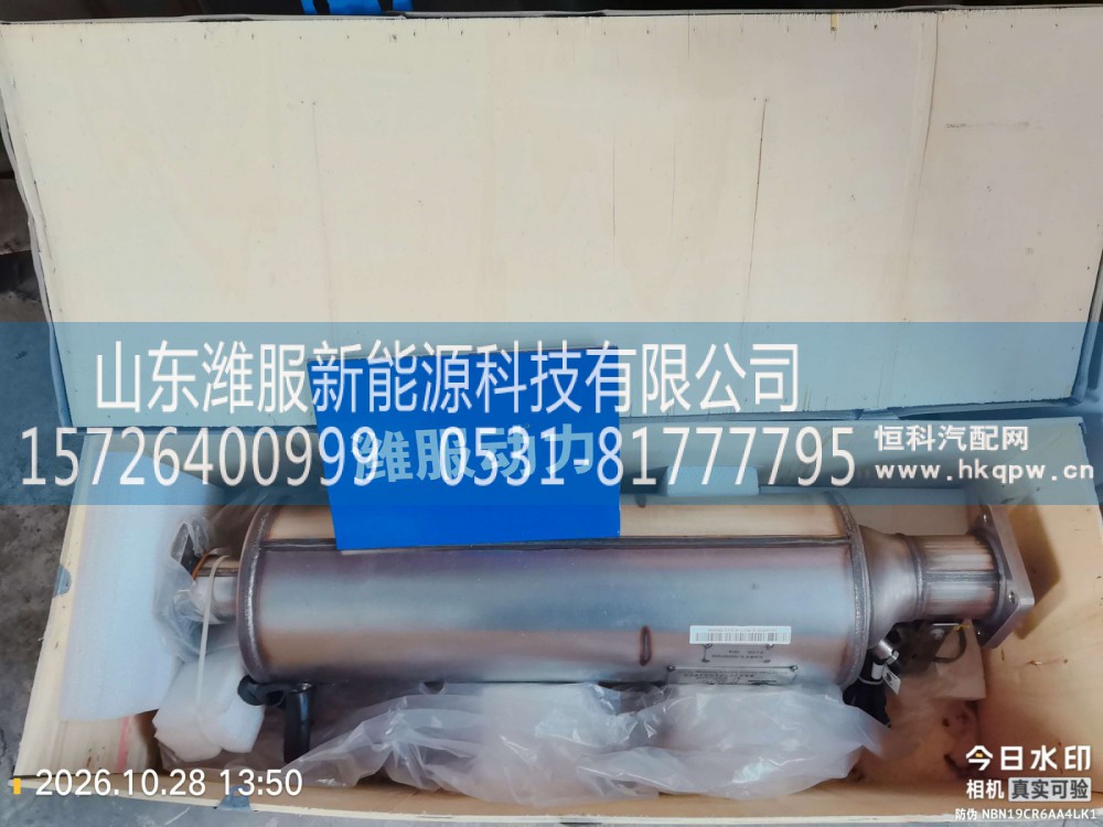 1001237899,SCR箱总成,山东潍服新能源科技有限公司