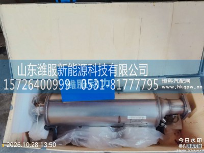 1001237899,SCR箱总成,山东潍服新能源科技有限公司