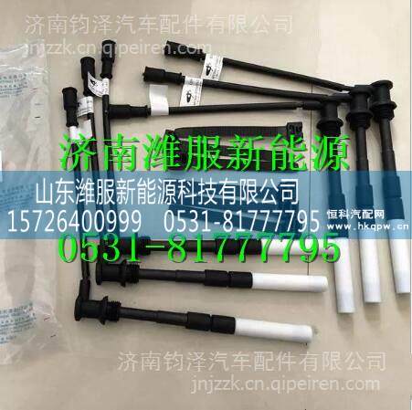 MY300-3705070C玉柴天然氣發(fā)動(dòng)機(jī)高壓線MY300玉柴高壓線 MY300-3705070C/
