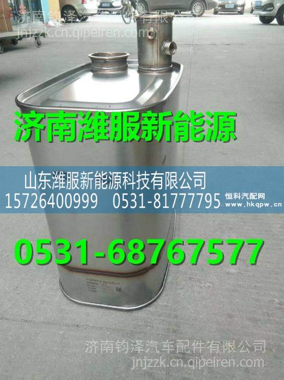 WG9925547415 重汽國(guó)五SCR箱消聲器 WG9925547415 /
