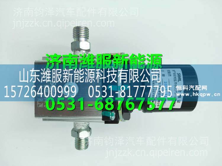 WG9525270030重汽天然氣減壓閥 WG9525270030/