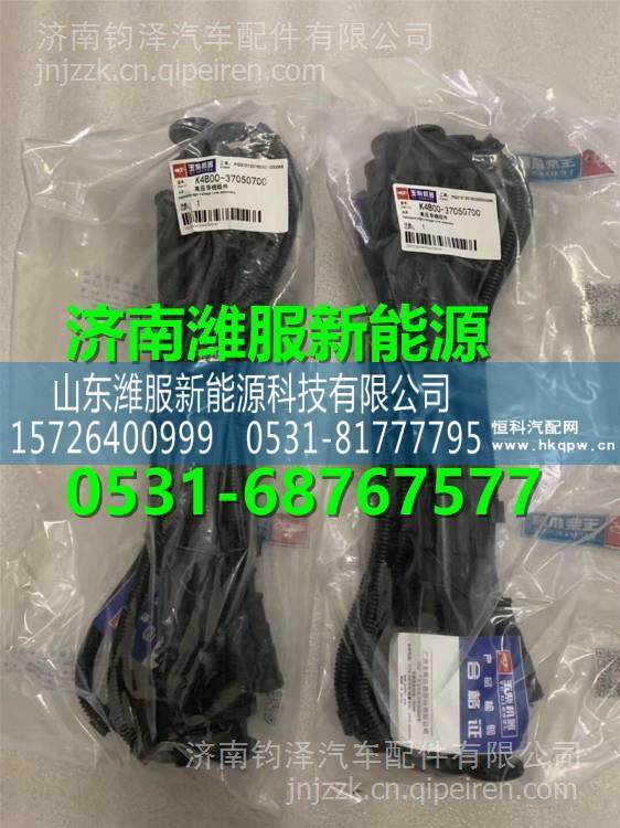 K4B00-3705070C玉柴點火高壓缸線 K4B00-3705070C/