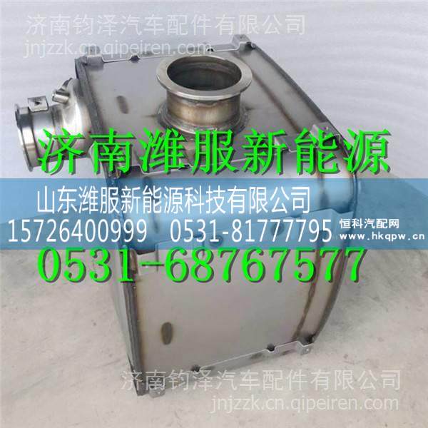 1001115778陜汽德龍M3000國五消聲器總成 1001115778/