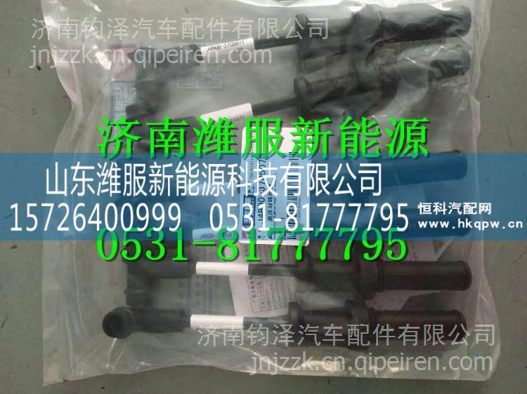 J4B00-3705070玉柴天然氣發(fā)動(dòng)機(jī)高壓導(dǎo)線(xiàn) J4B00-3705070/