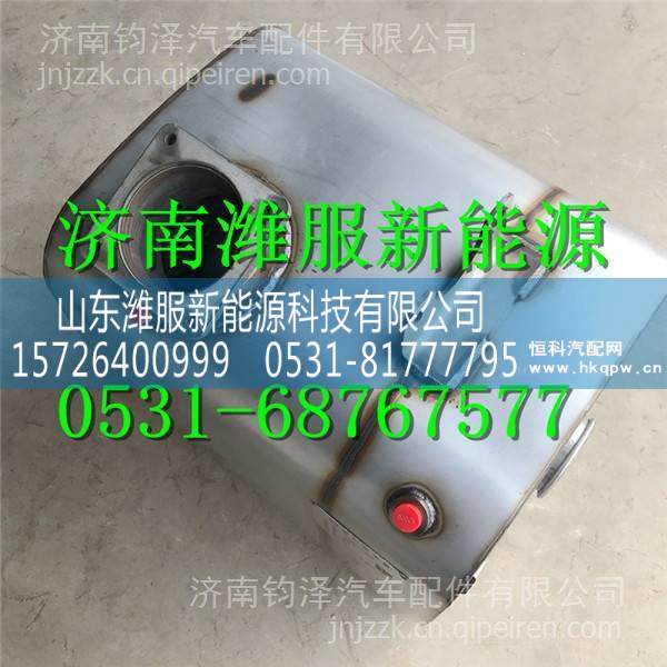 原廠配套供應(yīng)解放SCR消聲器總成/國(guó)五催化消聲器總成 1208010-80u/