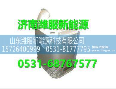 WG9725540527重汽國ⅤNG消聲器總成  WG9725540527/