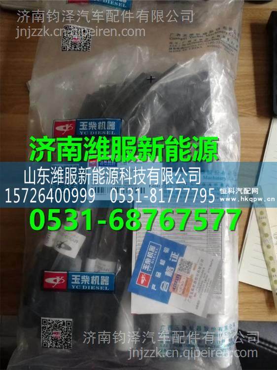 MY300-3705070C玉柴天然氣發動機高壓線 MY300-3705070C/