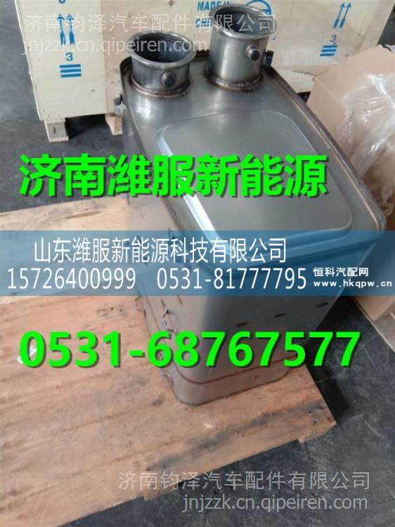 WG9925547534重汽豪沃70礦消聲器總成 WG9925547534/