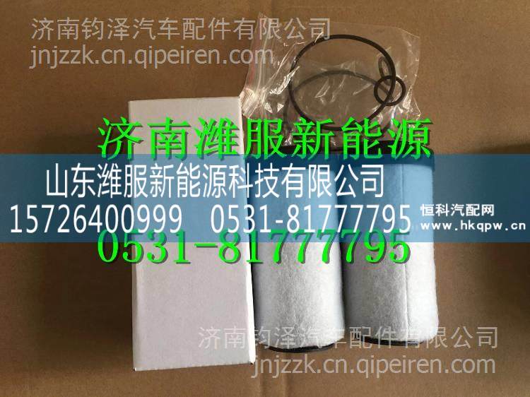 K4DQ2-1107200玉柴天然氣發(fā)動機(jī)燃?xì)鉃V芯總成 K4DQ2-1107200/